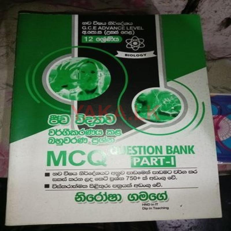 Biology MCQ Book