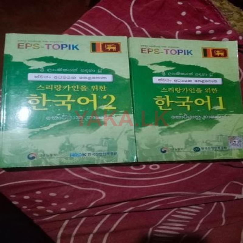 Eps Topic Book 2