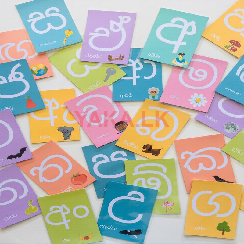 Sinhala Class (6-11)