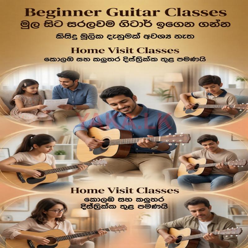 Guitar Class - Home Visit
