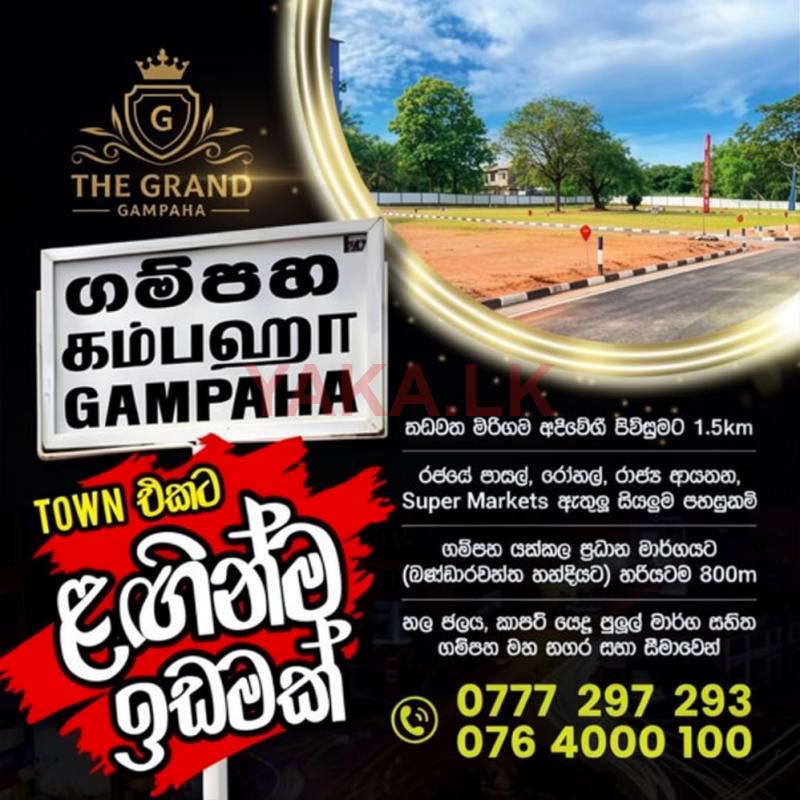 Gampaha City Limit