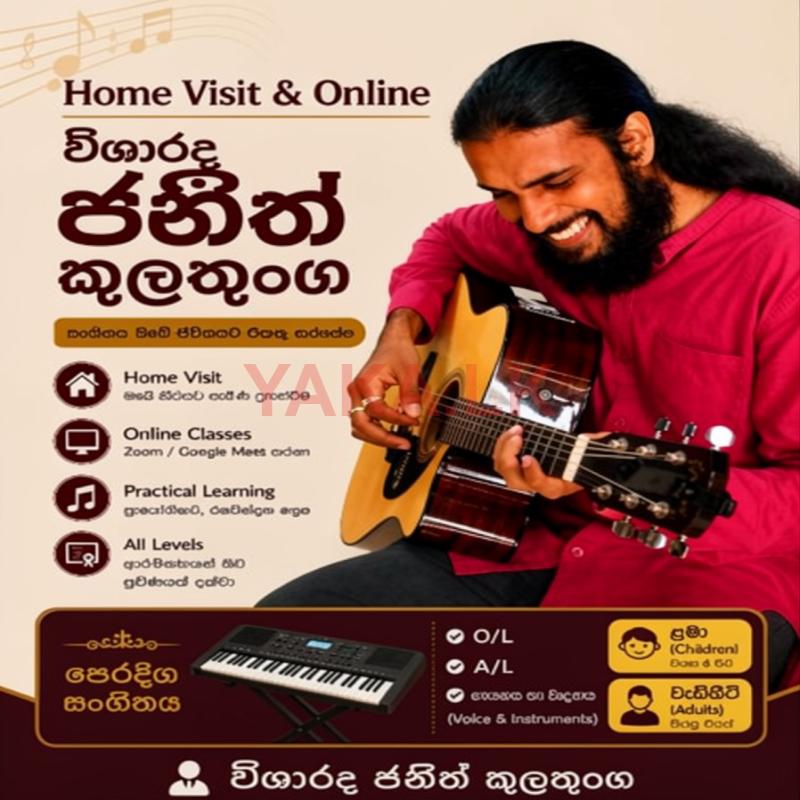 Music Class - පෙරදිග සංගීතය